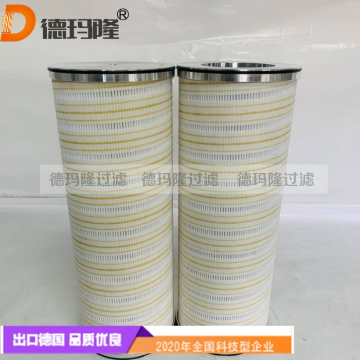 德瑪隆供應(yīng)液壓濾芯HC0961FKR18H